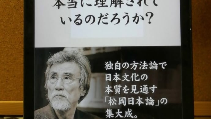 「松岡正剛の千夜千冊」――まるで宝石箱のような、Web碩学の結晶