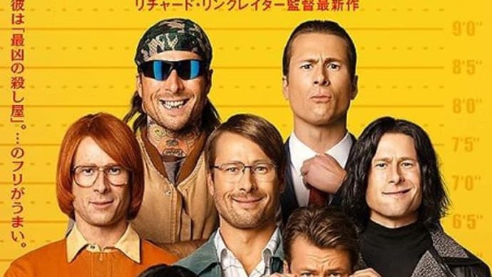 ヒットマン