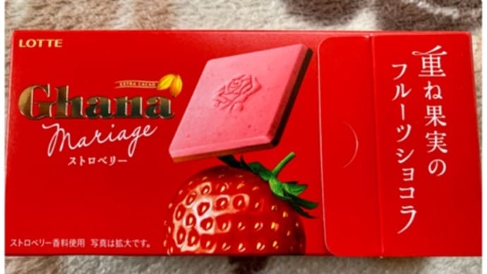 ドラッグストアで買ったお願いGhanaチョコ*\(^o^)/*