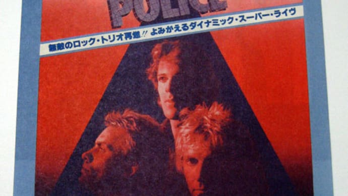 1981年ポリス来日公演 チラシ