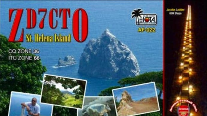 久しぶりのアフリカ「セントヘレナ島」の「ZD7CTO」局と交信