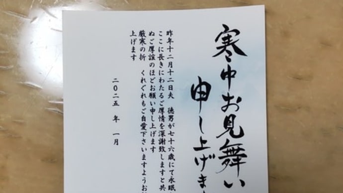 2025年賀状あれこれ