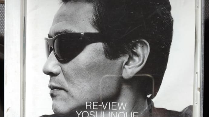 井上陽水『RE-VIEW』
