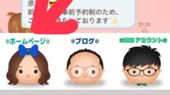 ホームページをチェックしてみてください♡