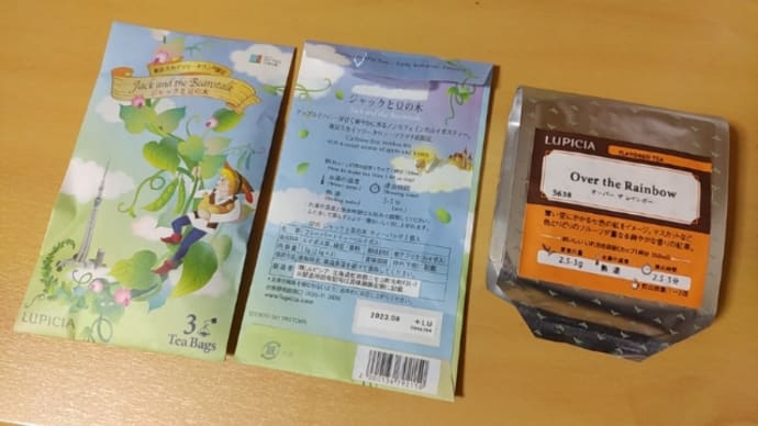ティータイム