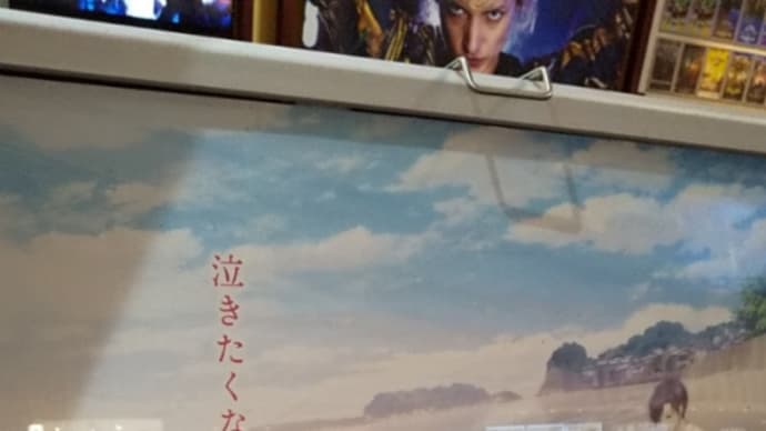 「フルーツバスケット ーpreludeー」のサイン入りポスター@新宿バルト9
