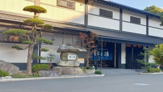 南紀勝浦温泉　越之湯