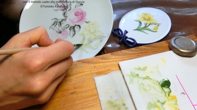 「四季の美」展 - ご案内2/自分時間でマスターする作品づくり: qualche chiave del corso