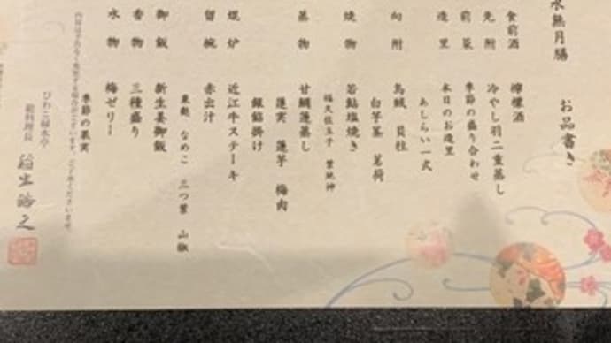 滋賀旅で2
