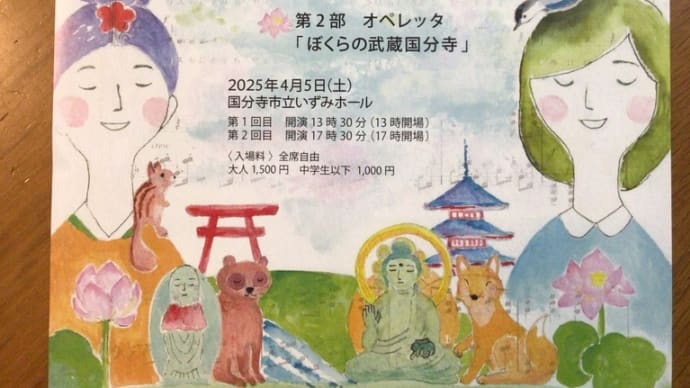 地元に根付いたオリジナルオペレッタ