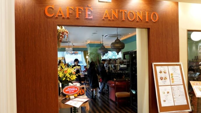 CAFFÉ ANTONIO@四ツ谷 レモン風味の「海老とアサリ、いんげんのリゾット」!