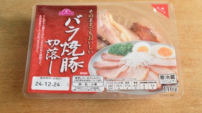 糖質摂取