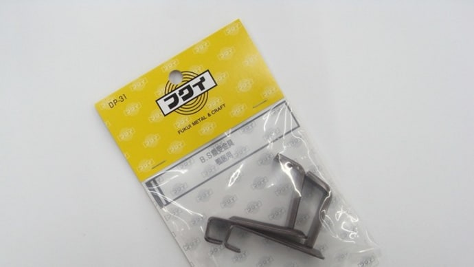 鉄製額受金具 鴨居用 30mm