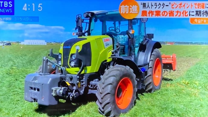 北海道で無人トラクター等による農業のスマート化