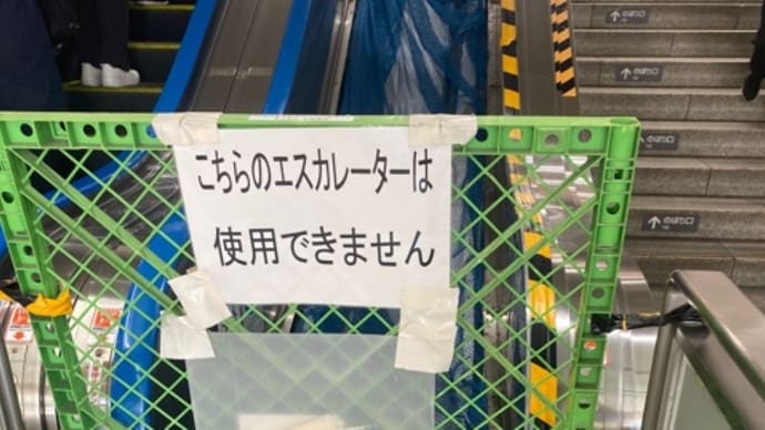 あれ❓故障してからしばらく経つけど・・・