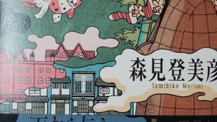 シャーロックホームズの凱旋
