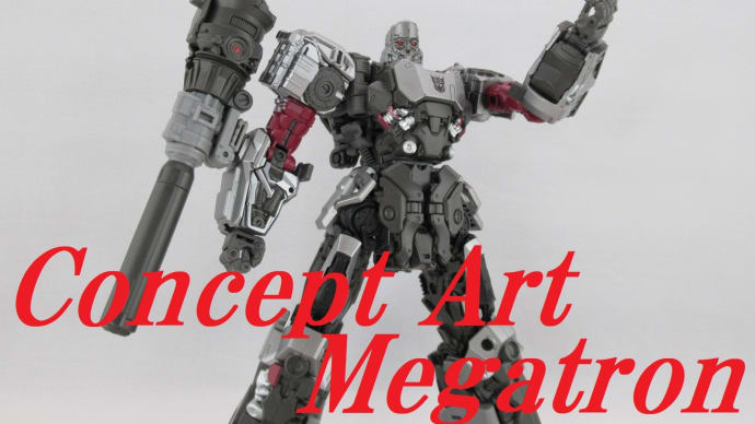 TFスタジオシリーズ　リーダークラス コンセプトアートメガトロンをゆっくり紹介
