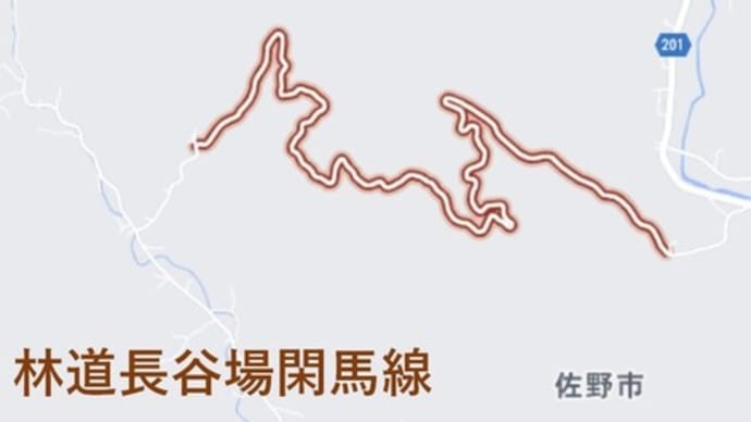 里の周辺 『天空の道路』林道長谷場閑馬線