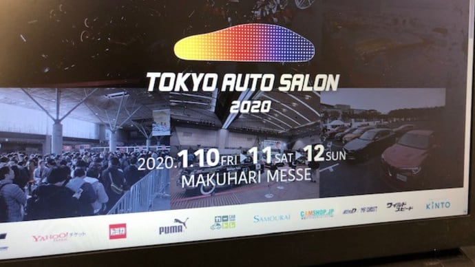 TAS2020