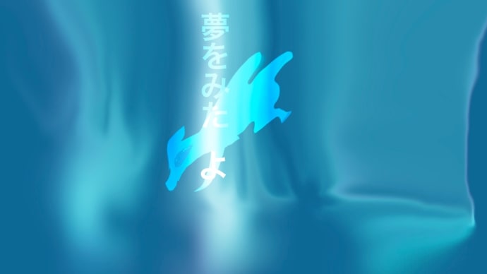 浮遊ゾーン
