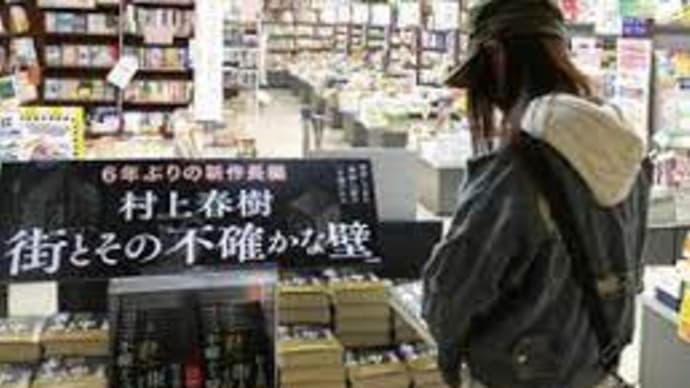 村上春樹の新刊