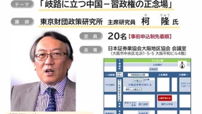 金融経済教育研究会解散