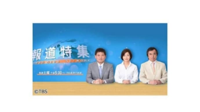 アンガーマネジメントが「報道特集」で取り上げられました🎵
