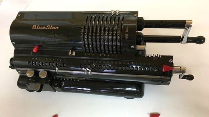 手回し計算機/東京電気製Blue Star計算機1952年製の補修
