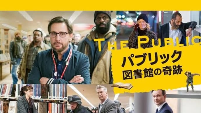 パブリック