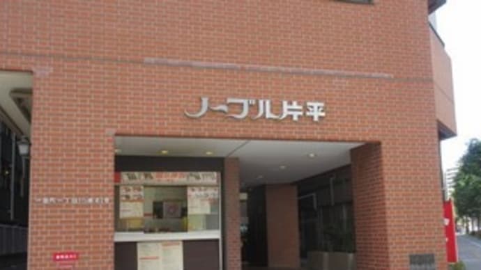 「都フーズ片平店」、10年以上ぶりで訪問。高コスパのお弁当屋さんで、豚角煮弁当、ナポリタン、アツアツ豚汁