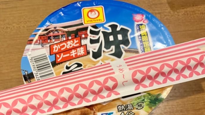 沖縄弾丸旅行の♪夕ご飯www(*´艸`)