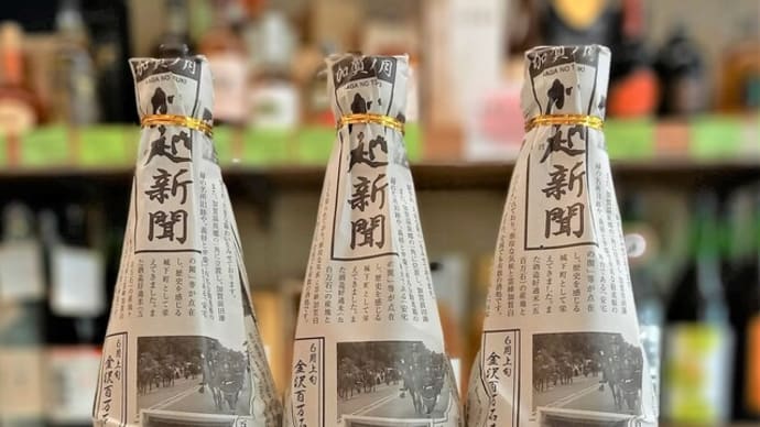 最強のコスパ大吟醸?入荷始まりました。