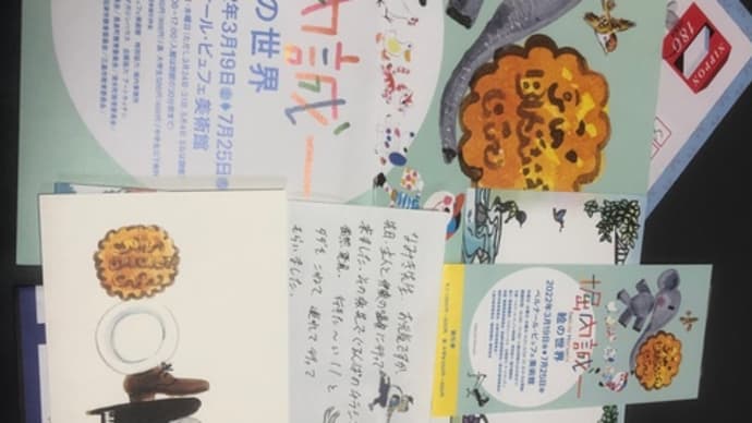 ナミキ絵本療法™️107回〜堀内誠一絵本の世界