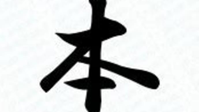 【萩生田光一政調会長】安倍元首相が築いた日台友好の関係強化を宣言!萩生田氏が李登輝元総統のお墓参りへ!( `ー´)ノ