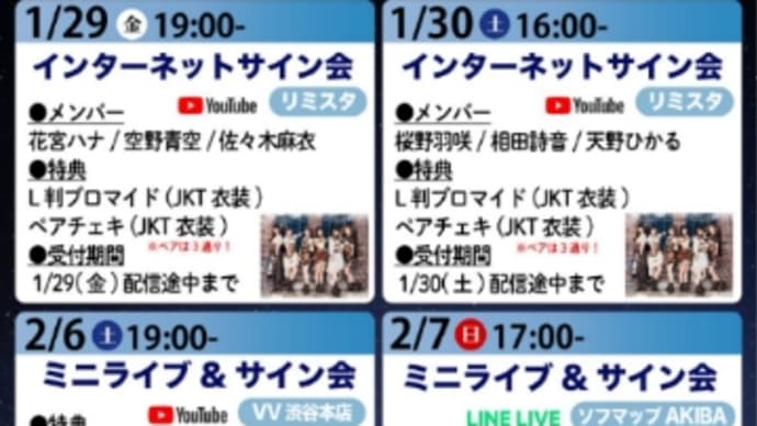 今日のサイン会延期!?