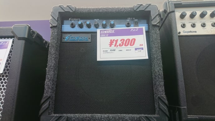 ギターアンプ🎸