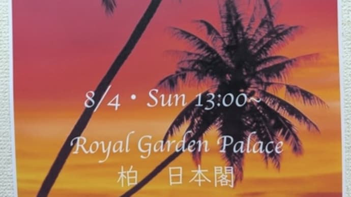 サマーパーティー2024…