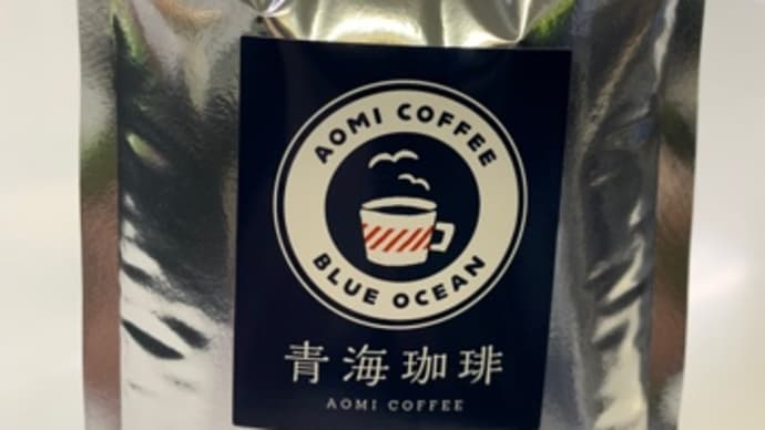 青海珈琲