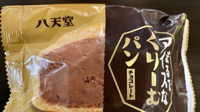 八天堂♪まるでアイスなクリームパン(pq・v・)+°