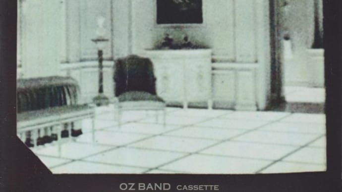 裸のラリーズ関連ですごい音源でました!「 OZ BAND / CASSETTE 」