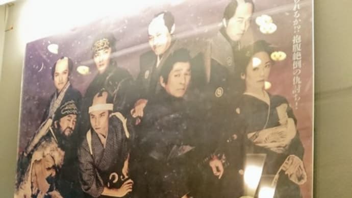 【観劇メモ】七転抜刀!戸塚宿