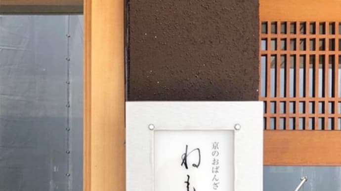 懐石ランチを