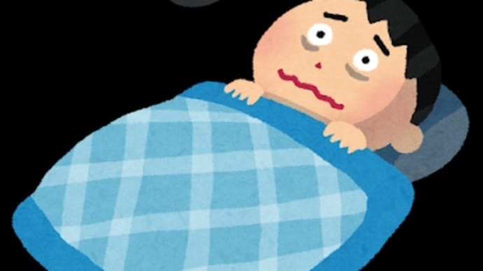 不眠とは何か？〜睡眠とは何かの概念化の必要性〜