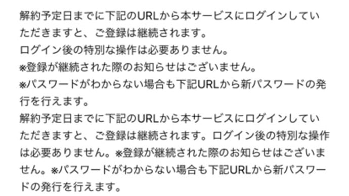 こんなん来ましたけど…