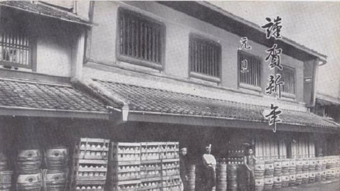 元醤油醸造-日の出醤油醸造元東合資会社