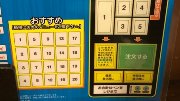 飲食爆発!