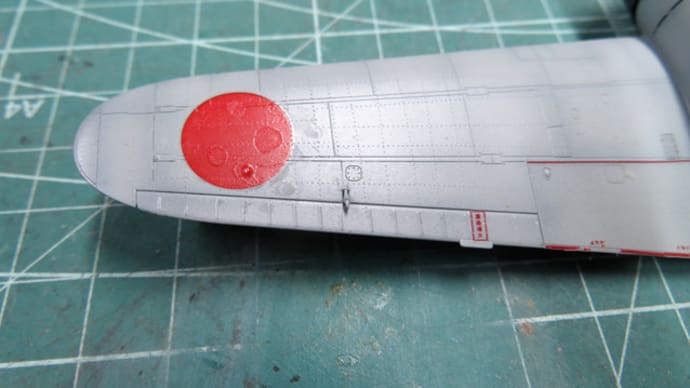 1/72 零戦二一型 #8 修理、修正