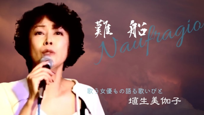 YouTube「難船」