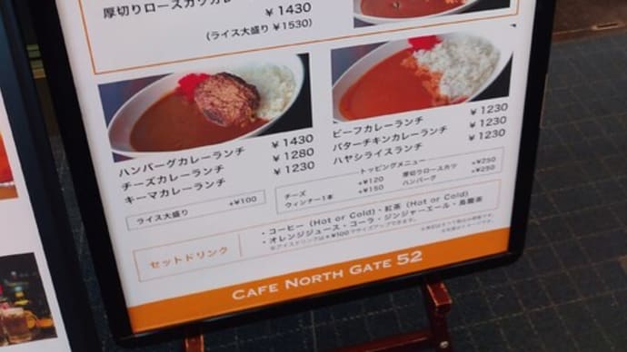 |M2214|羽田空港ANA側搭乗エリア『カフェノースゲート52』にお邪魔。明太子クリームパスタセット&ピザトーストを美味しく頂きました!