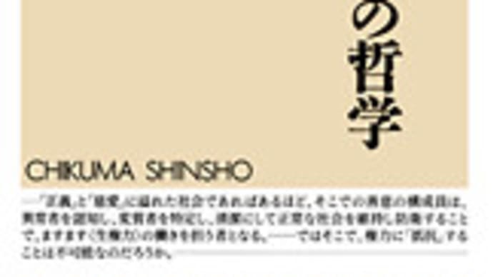 生と権力